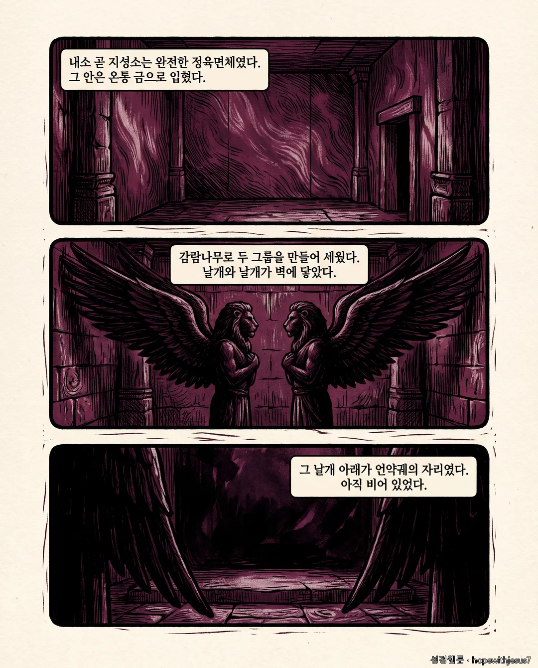 열왕기상_E05_p05