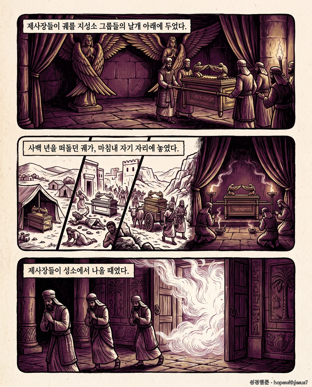 열왕기상_E06_p03