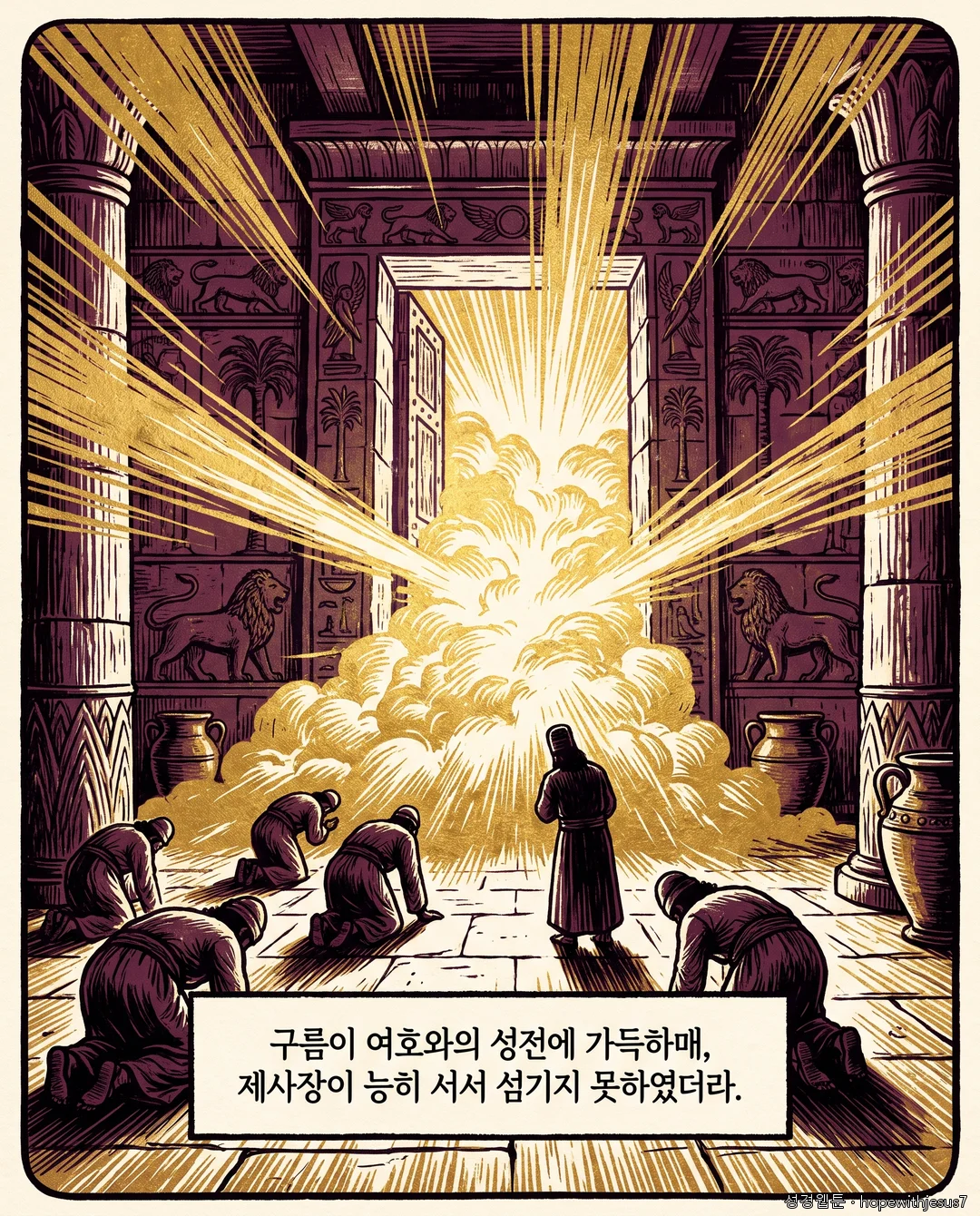 열왕기상_E06_p04