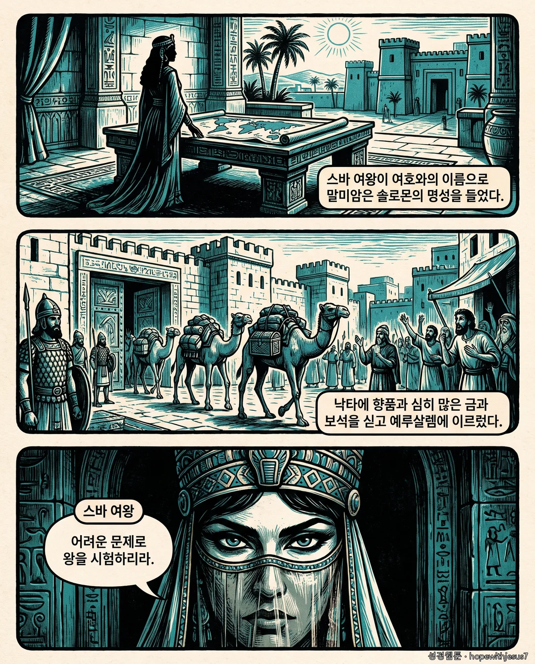 열왕기상_E07_p04