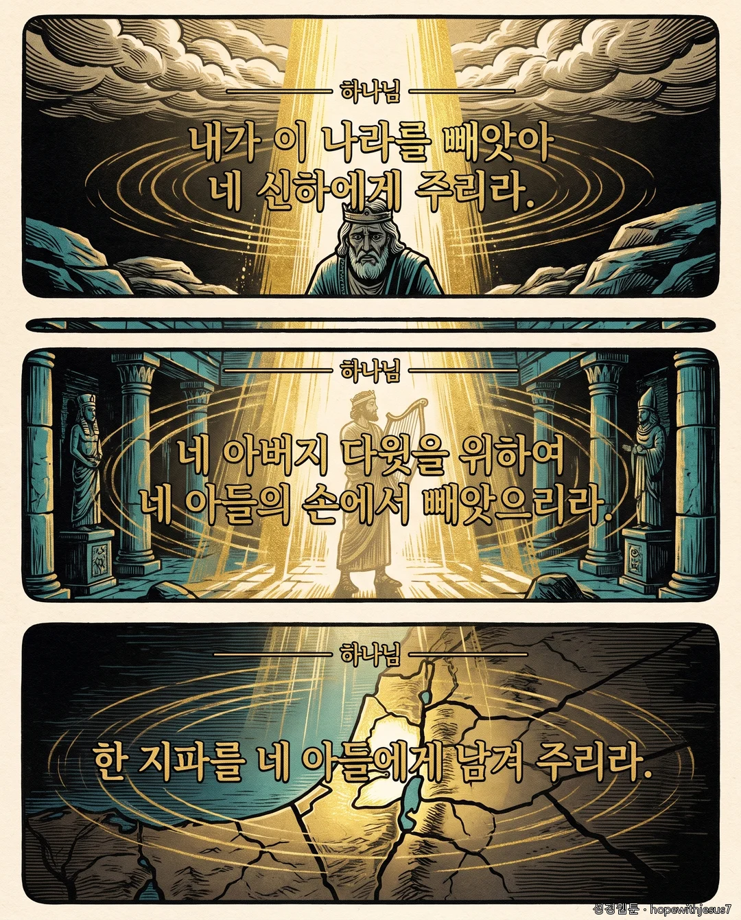 열왕기상_E08_p04