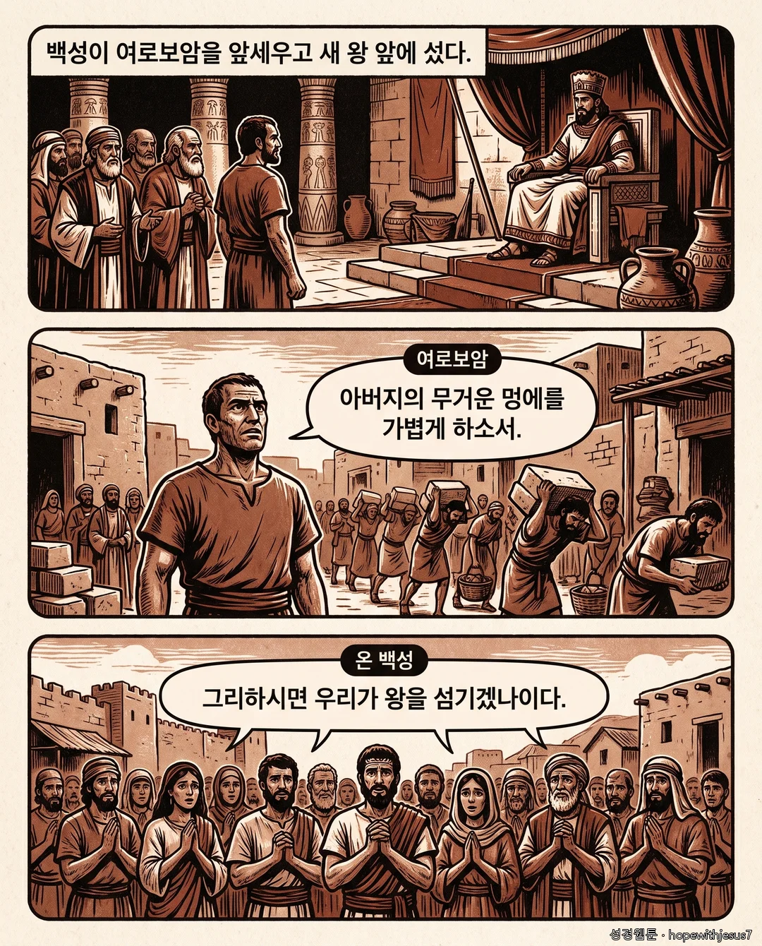 열왕기상_E09_p03