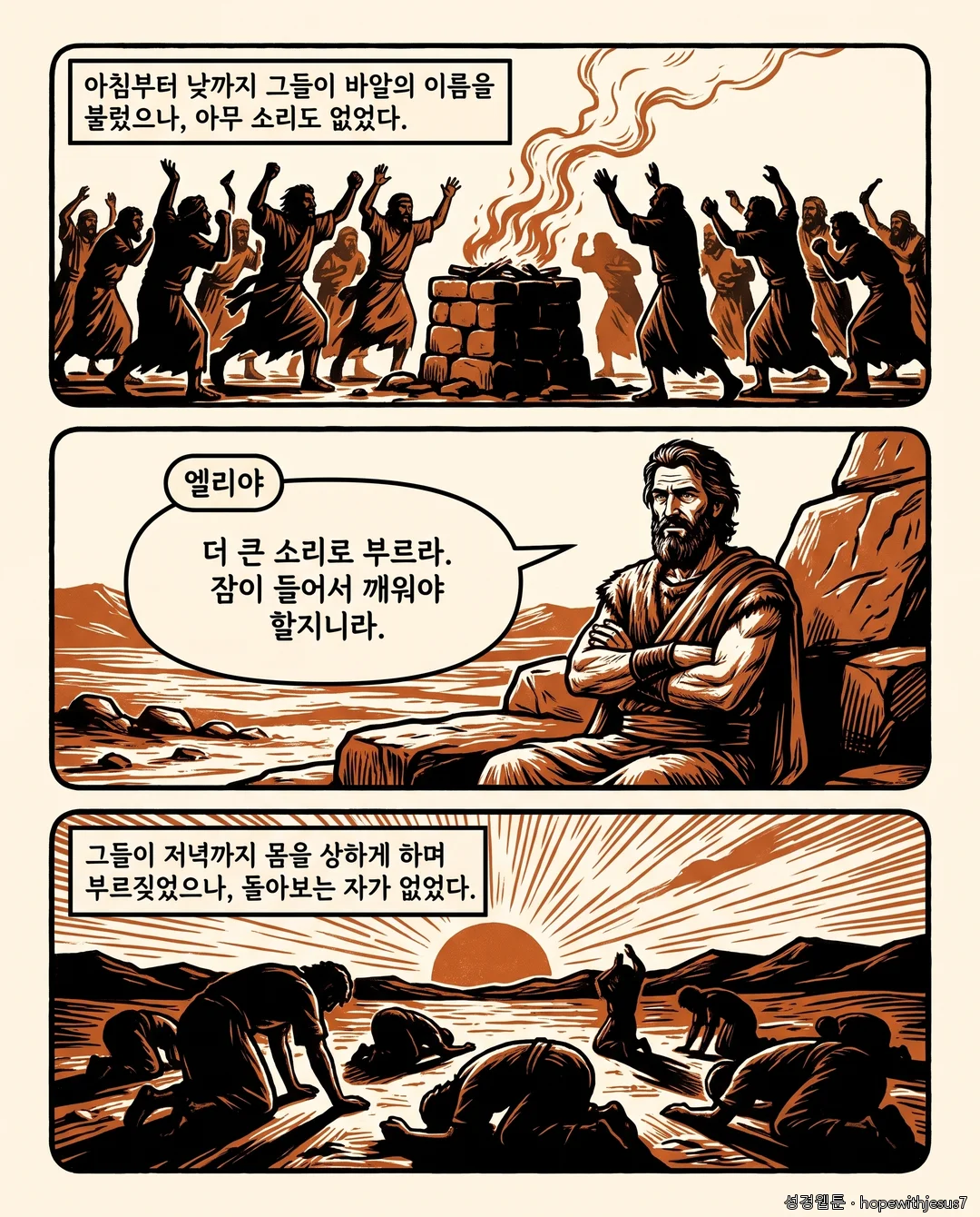 열왕기상_E13_p05