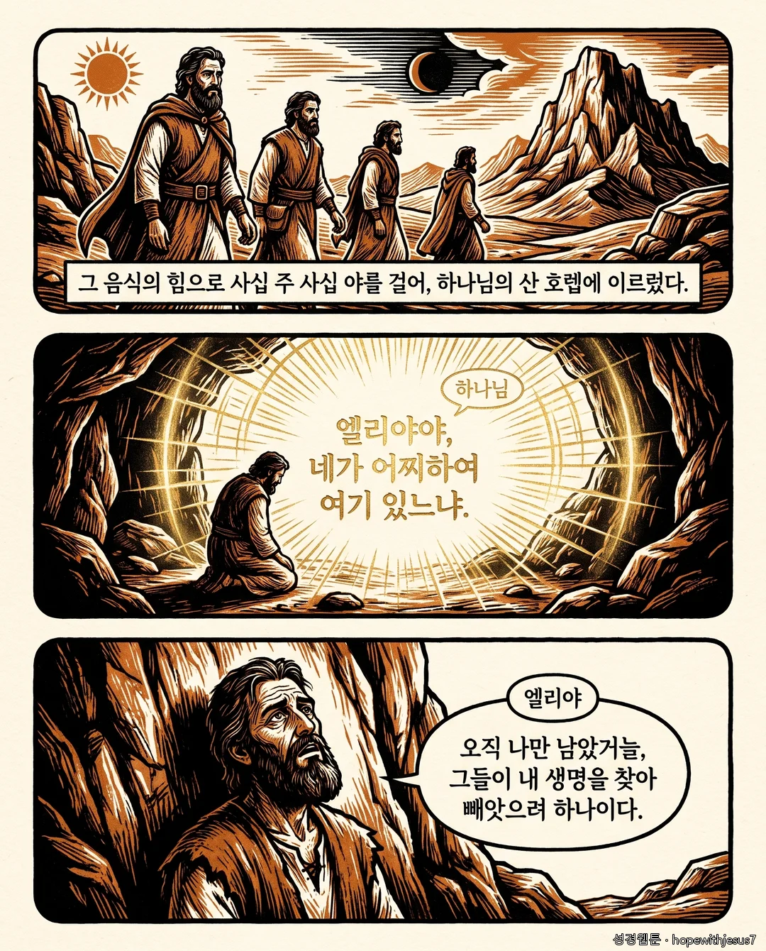 열왕기상_E14_p05