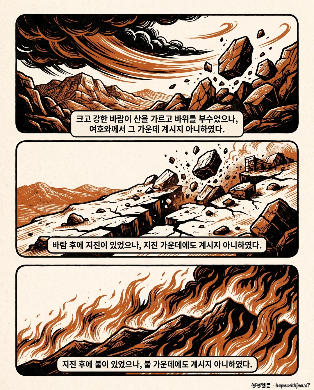 열왕기상_E14_p06