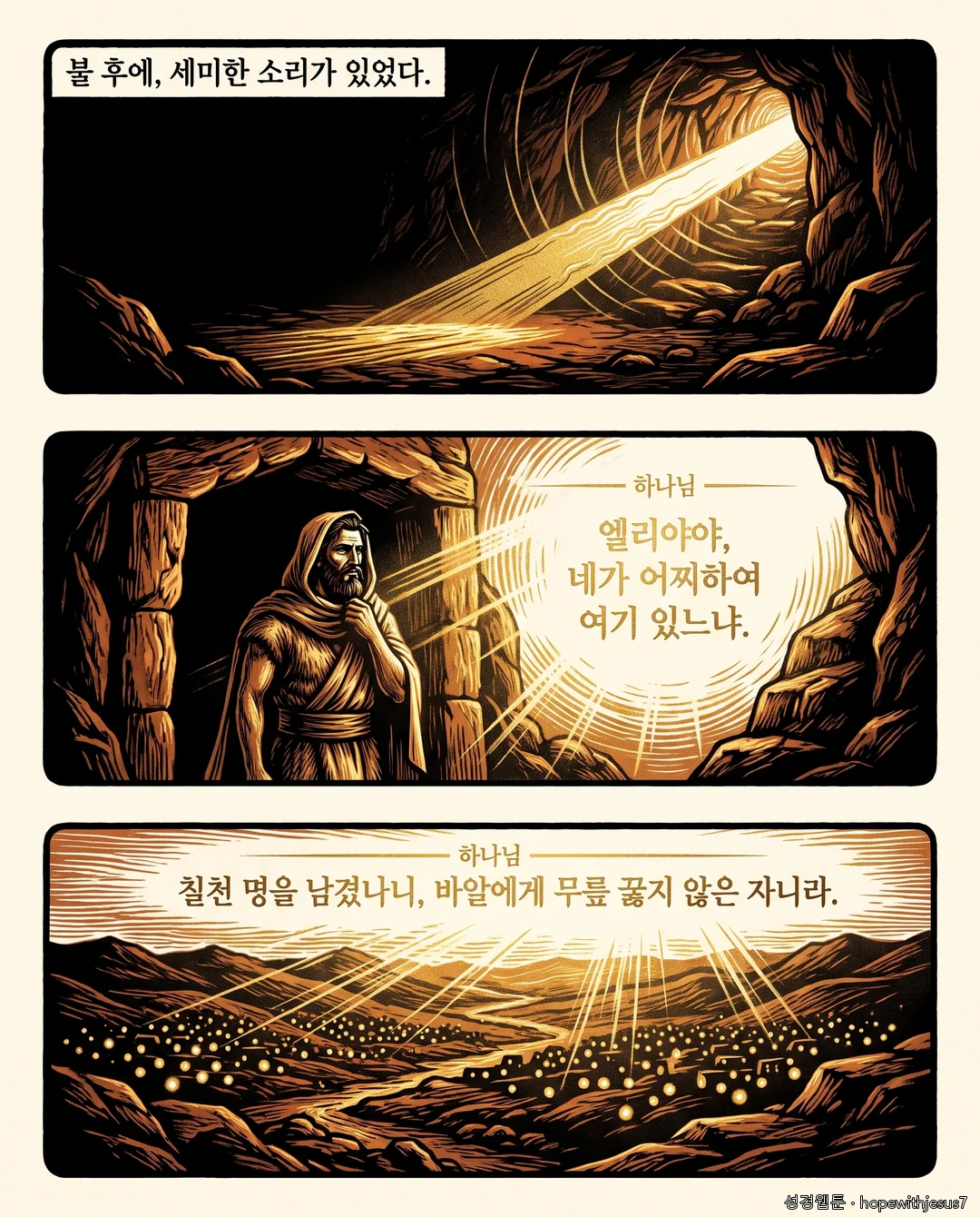 열왕기상_E14_p07