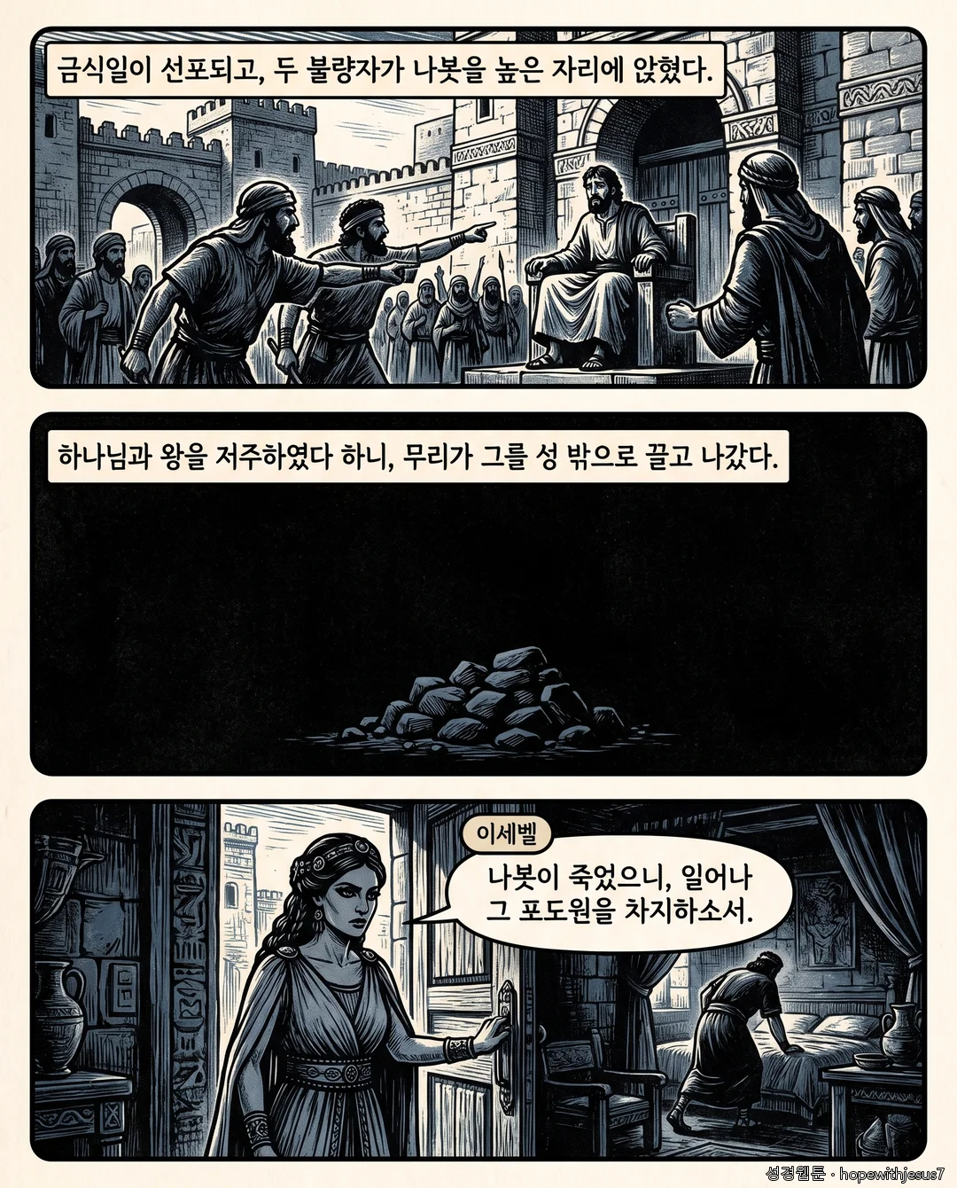 열왕기상_E15_p05