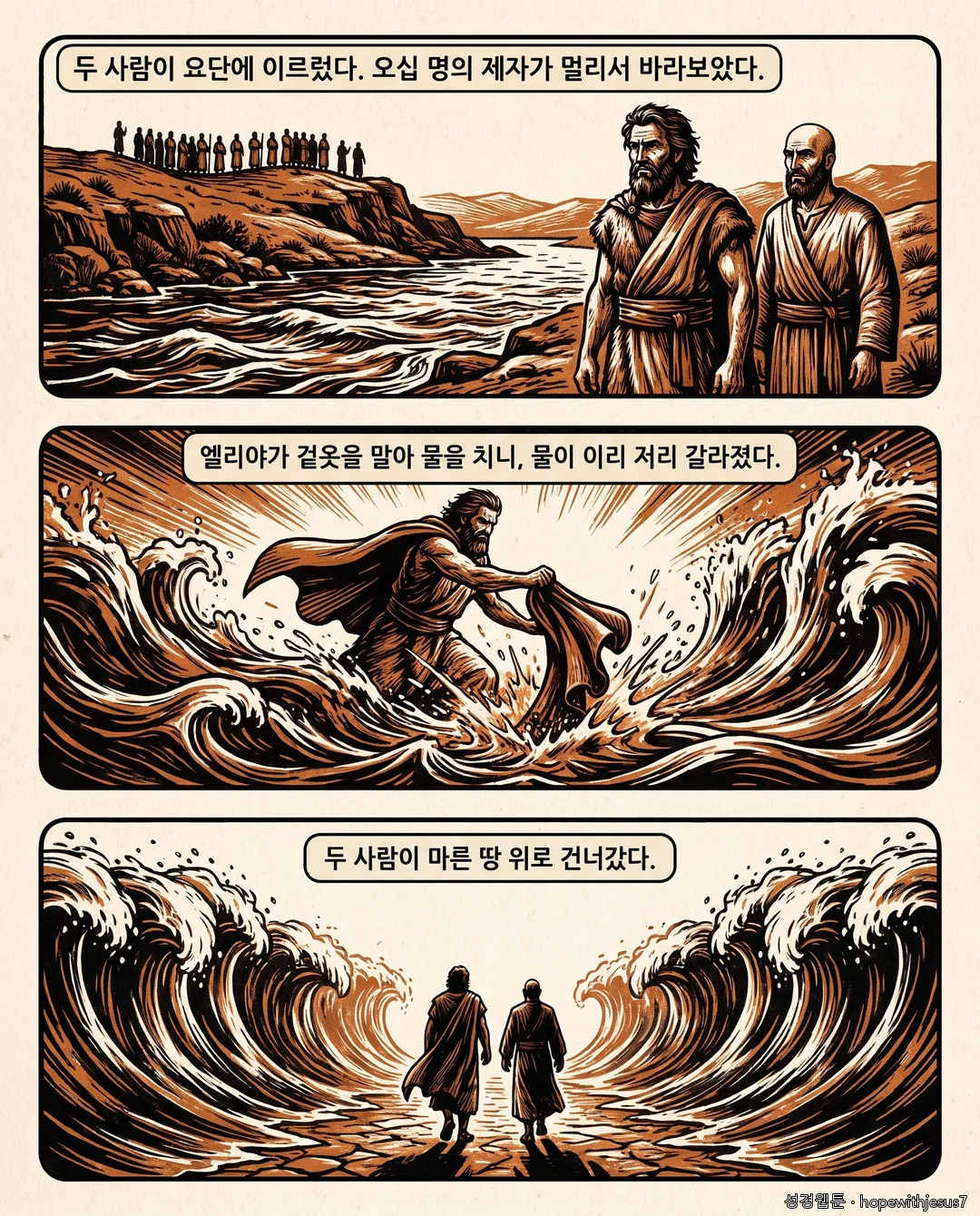 열왕기하_E01_p05