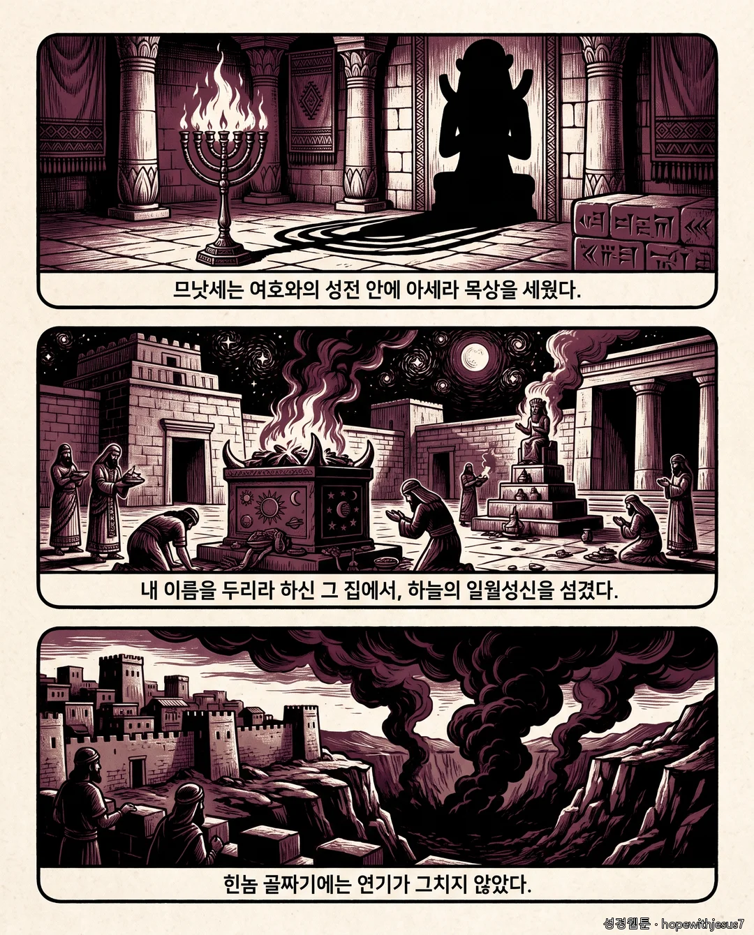 열왕기하_E15_p03