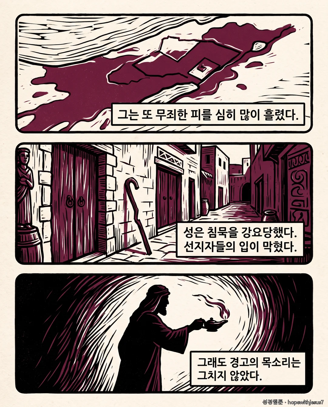 열왕기하_E15_p04