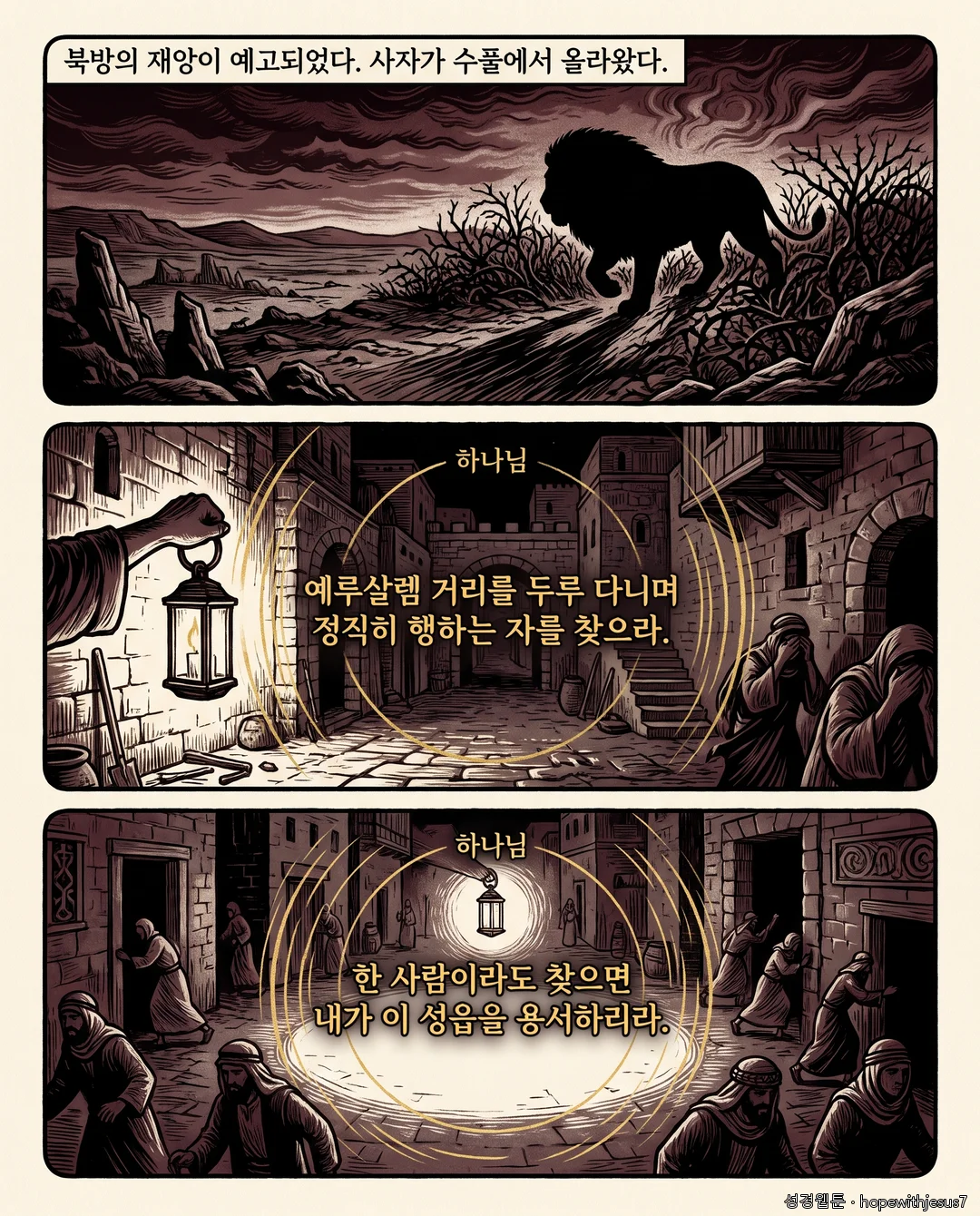 예레미야_E02_p06