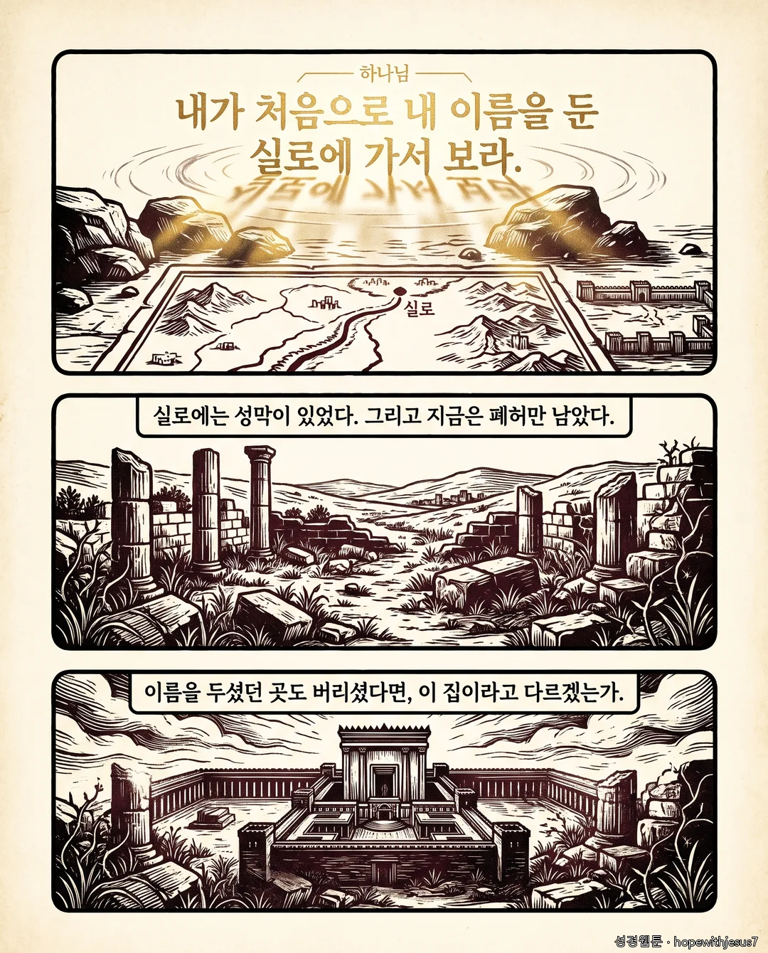 예레미야_E03_p06
