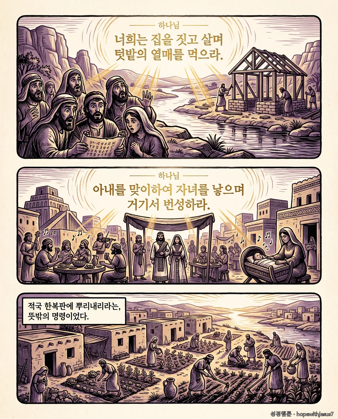 예레미야_E07_p05