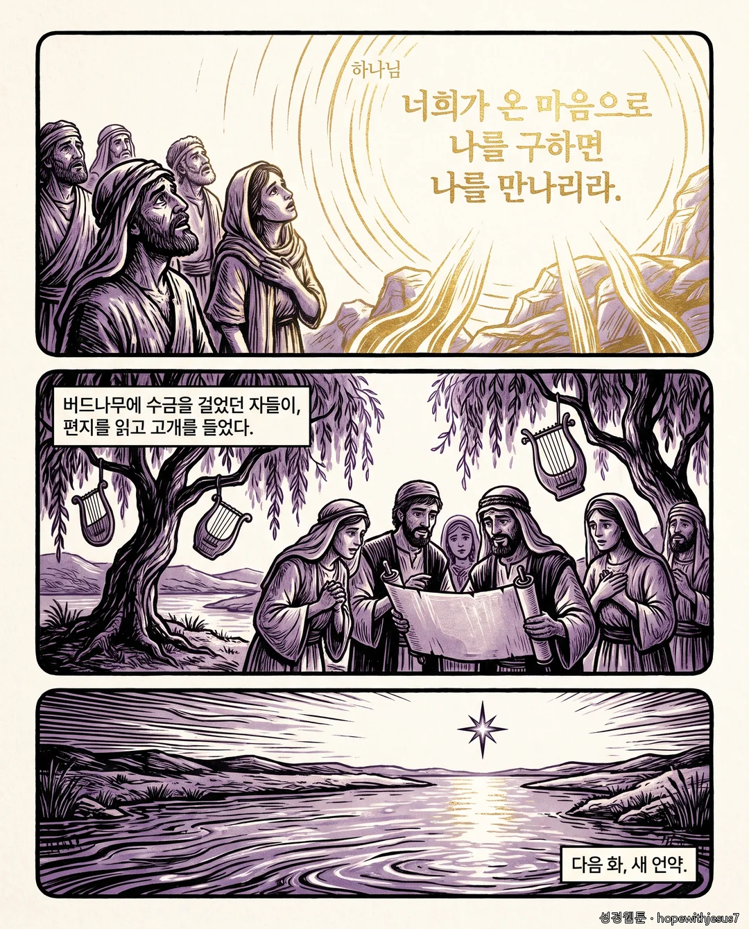 예레미야_E07_p07