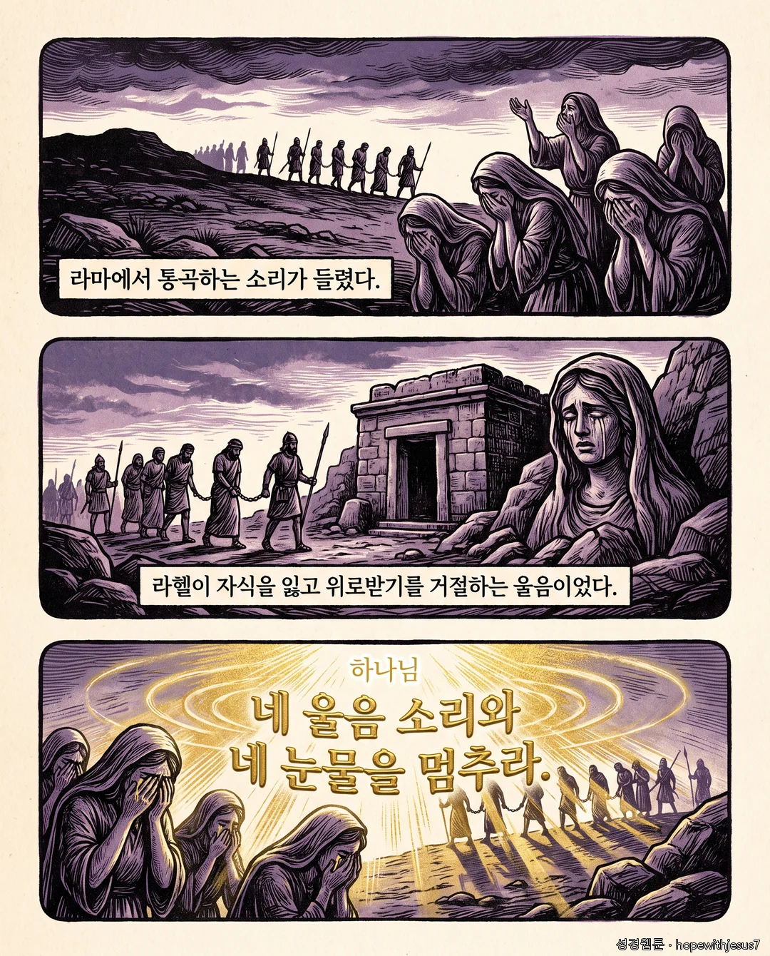 예레미야_E08_p03