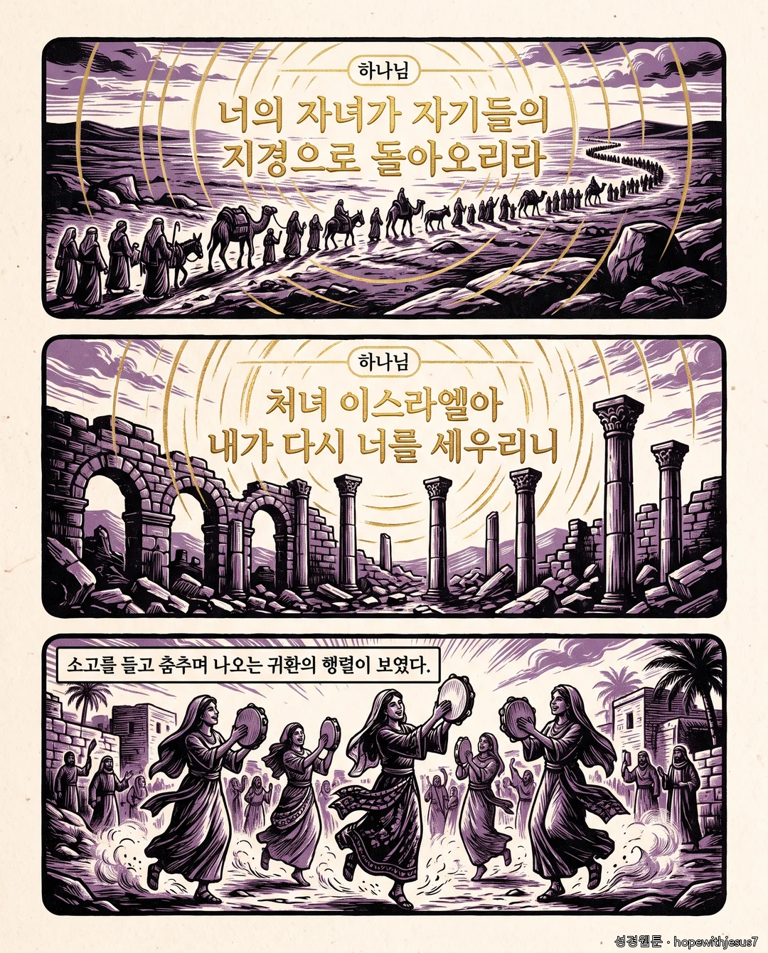 예레미야_E08_p04