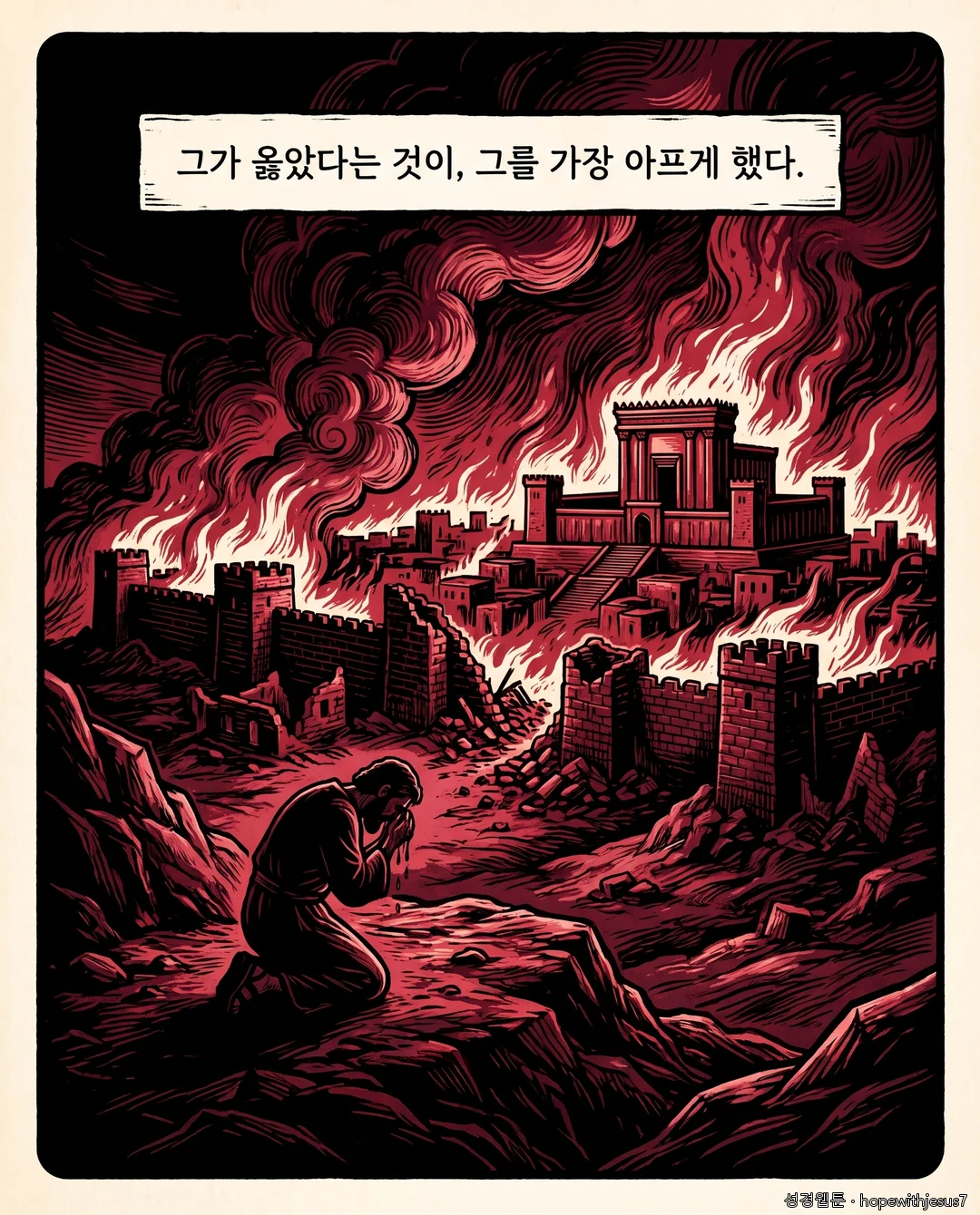 예레미야_E12_p05