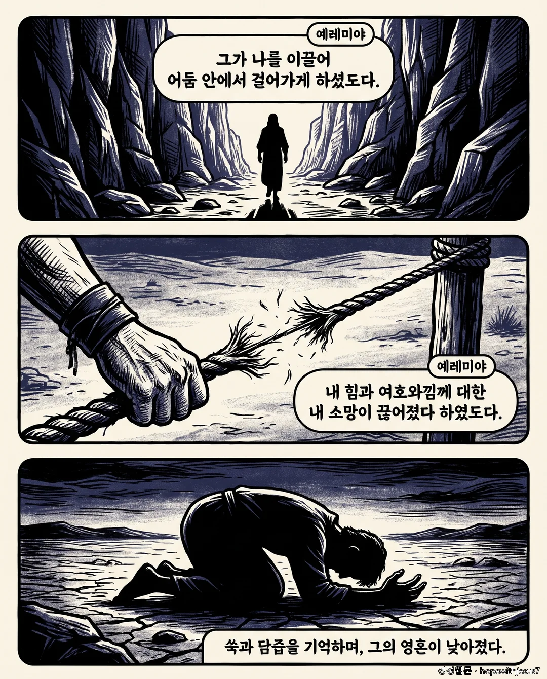 예레미야_E13_p05