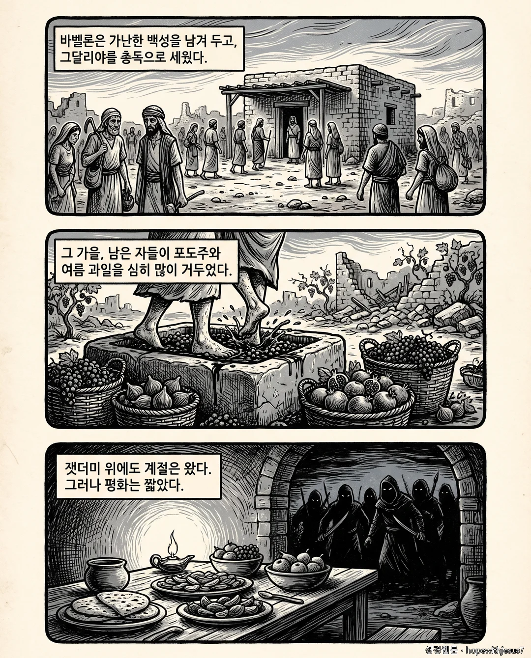 예레미야_E14_p02