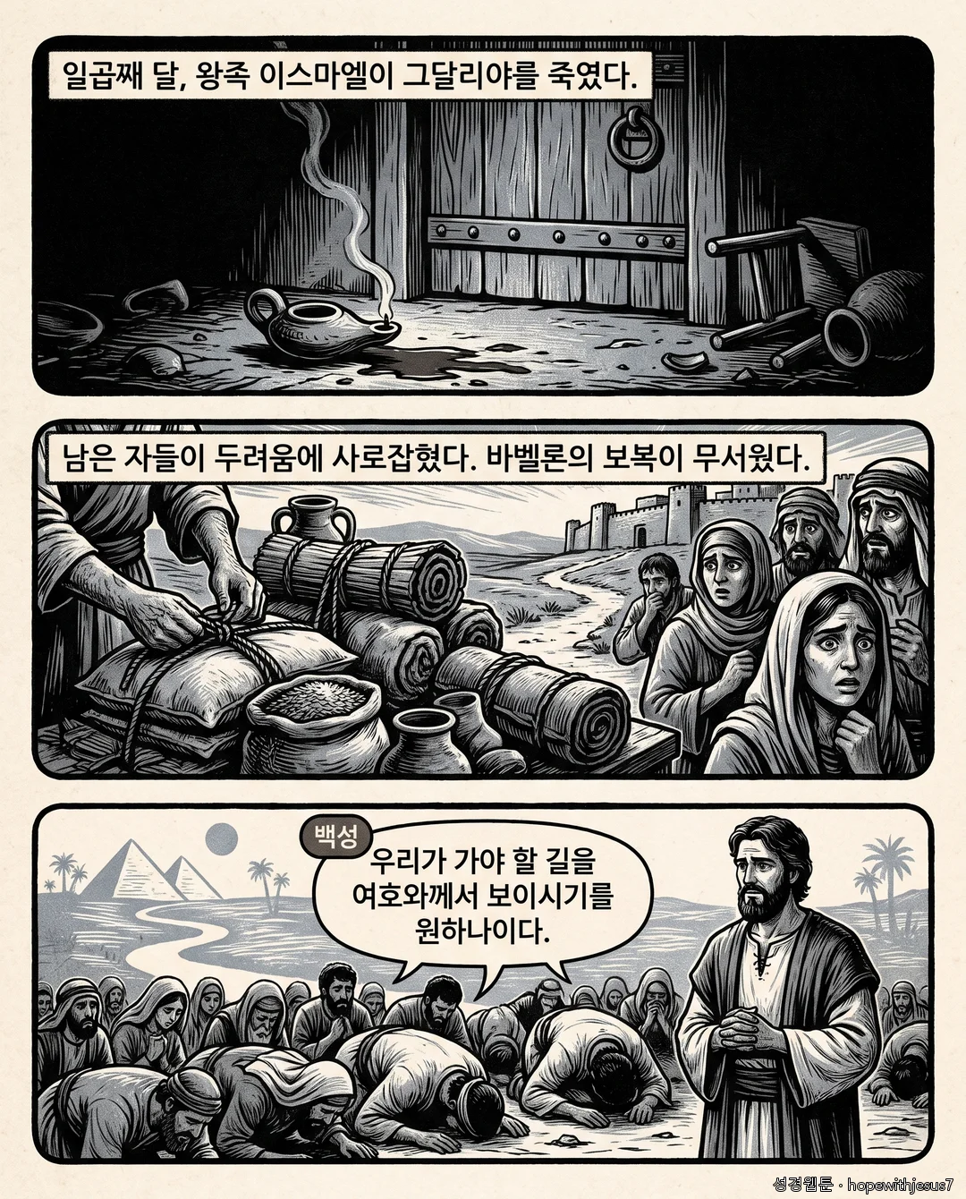 예레미야_E14_p03