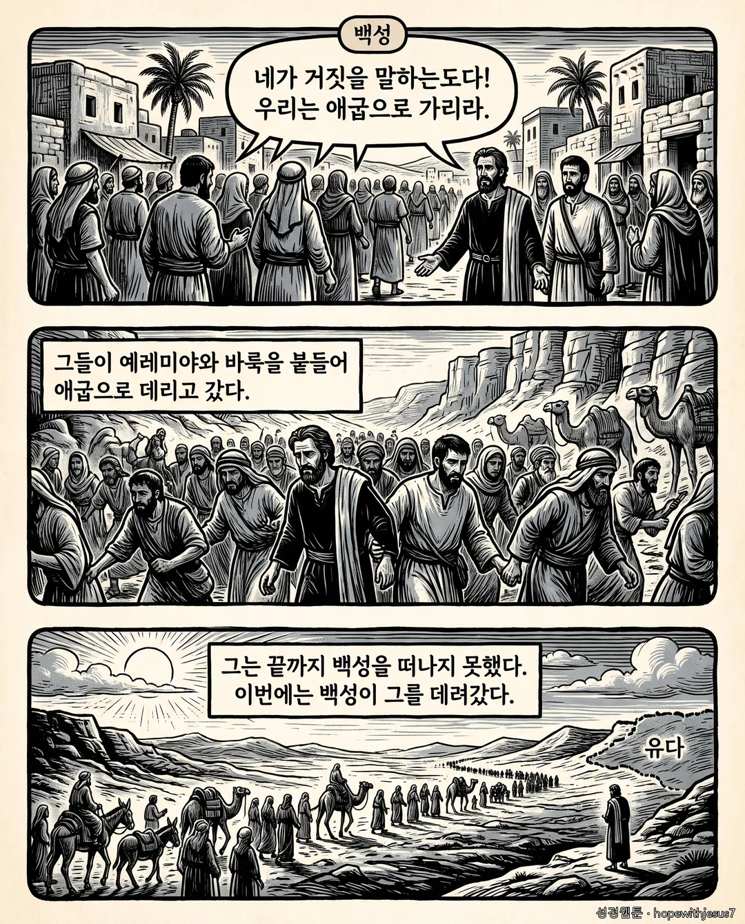 예레미야_E14_p05