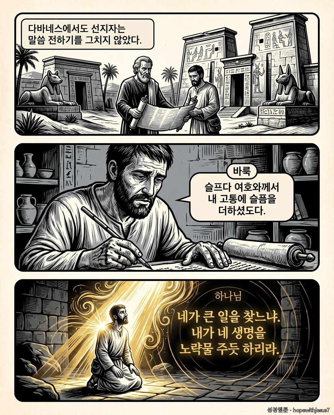 예레미야_E14_p06