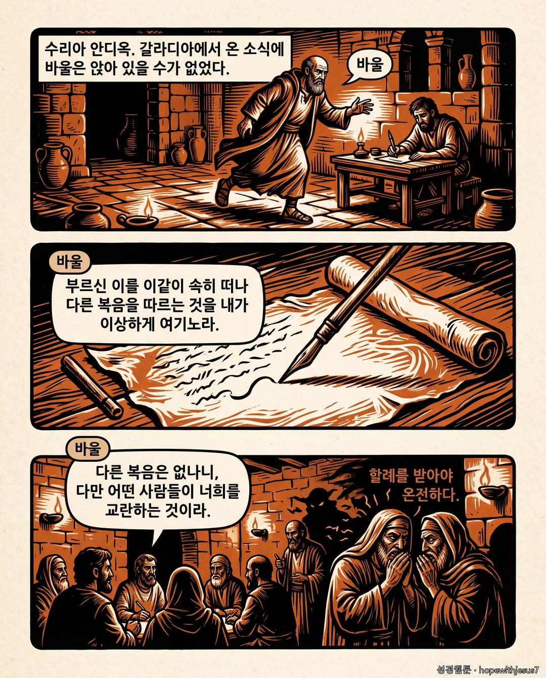 옥중서신_E01_p02