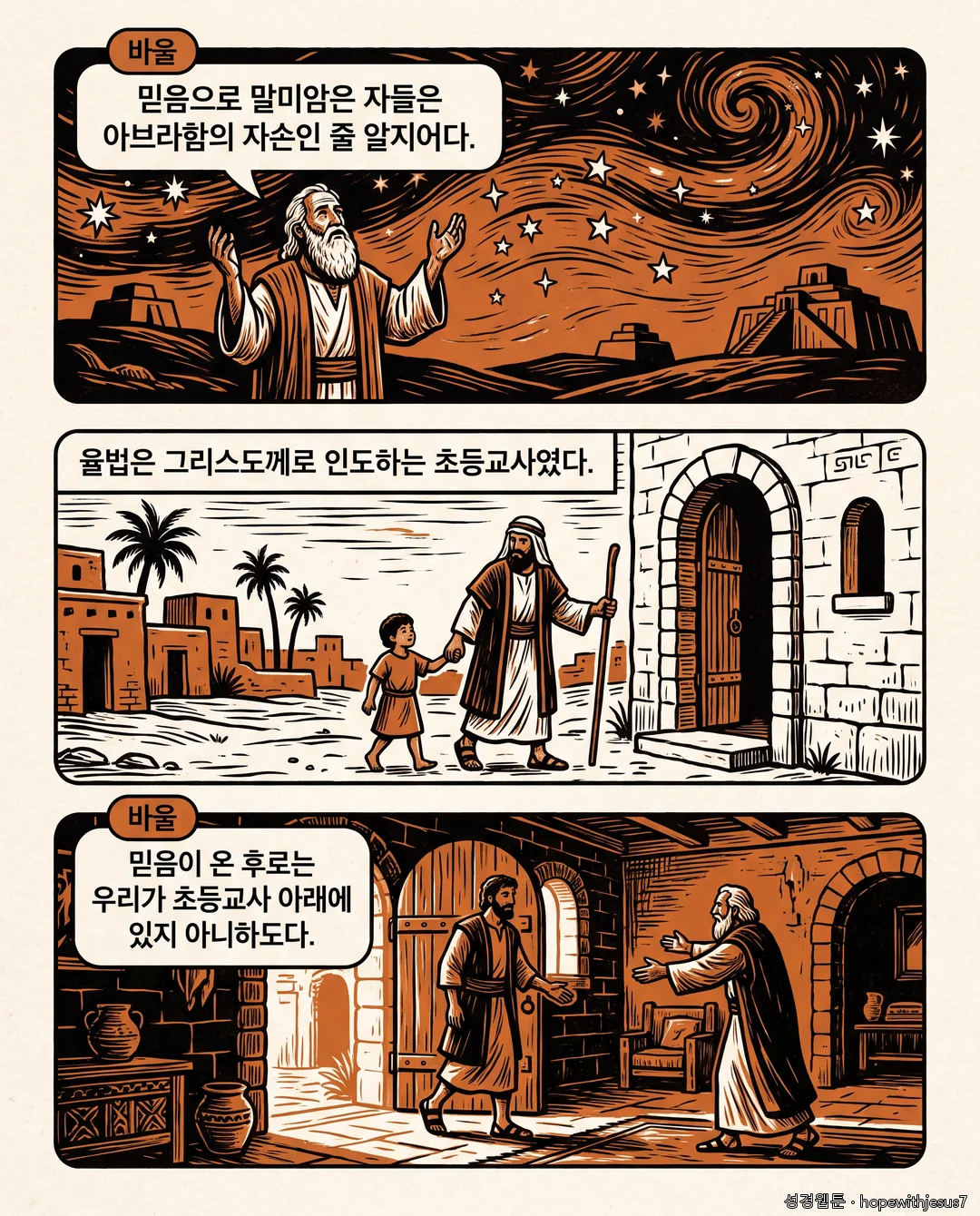 옥중서신_E02_p03