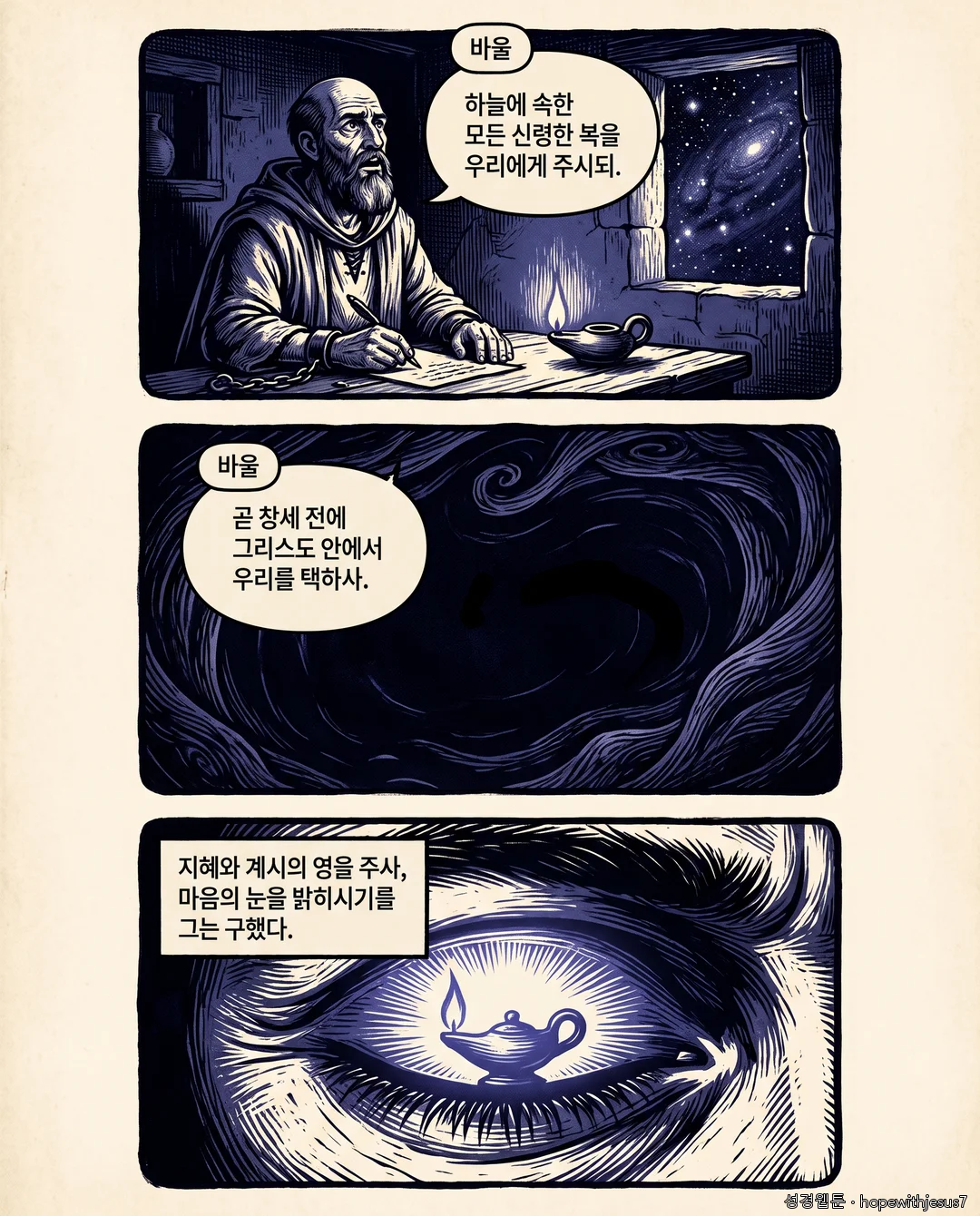 옥중서신_E03_p03