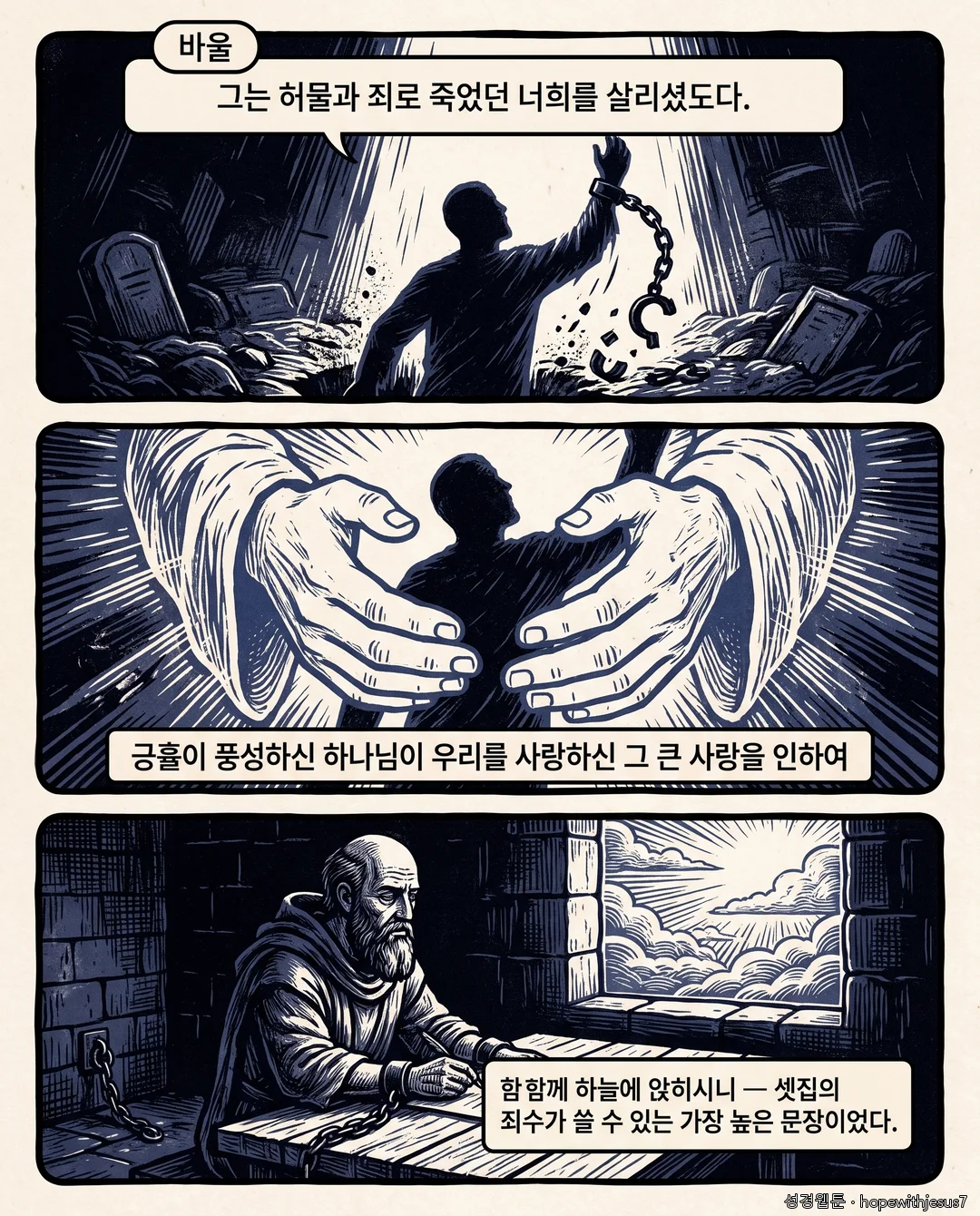 옥중서신_E03_p04