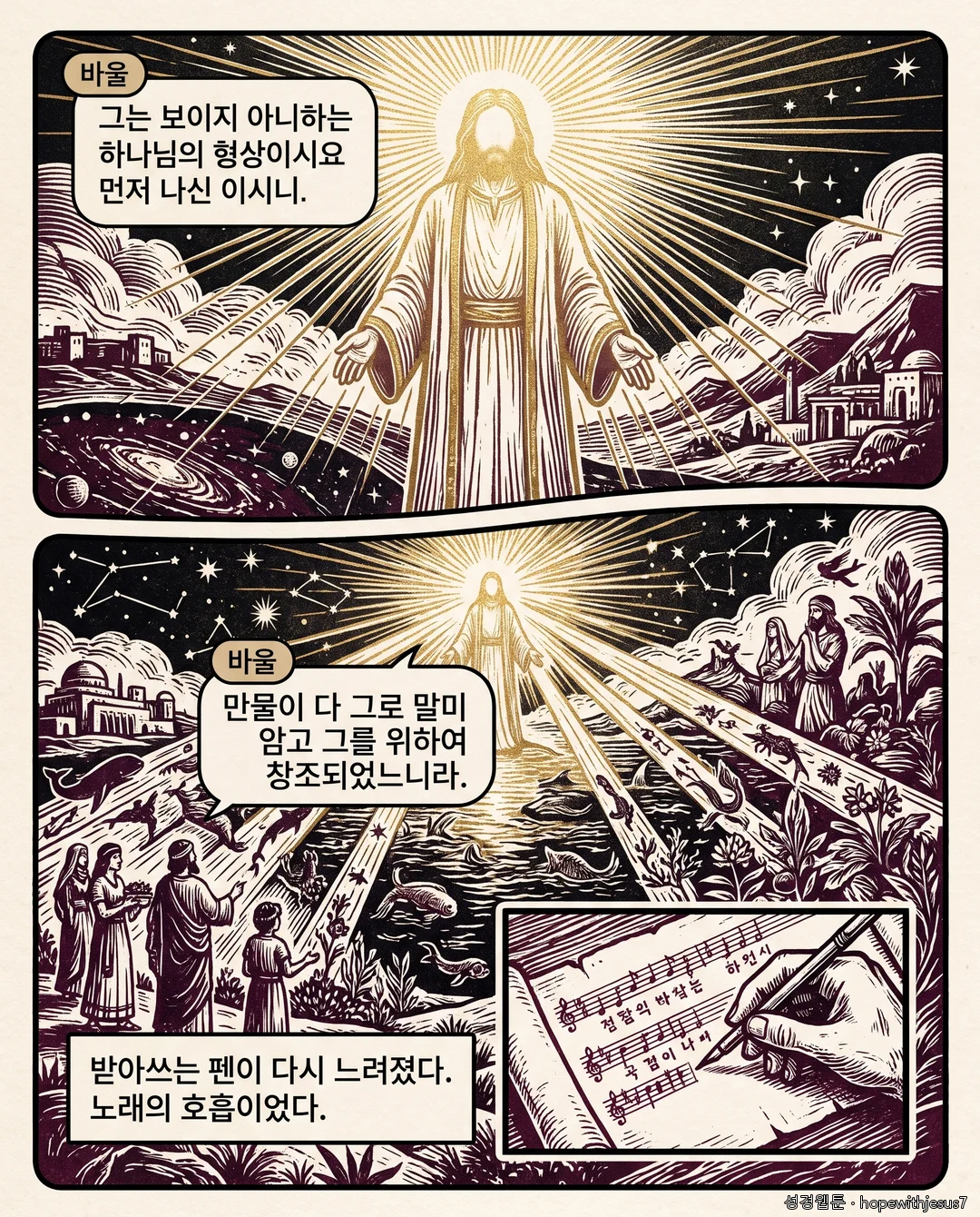 옥중서신_E08_p03
