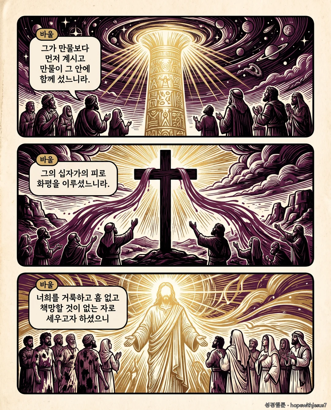 옥중서신_E08_p04