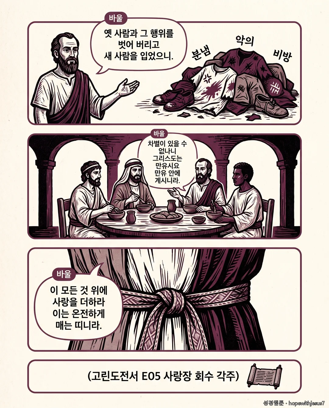 옥중서신_E09_p04