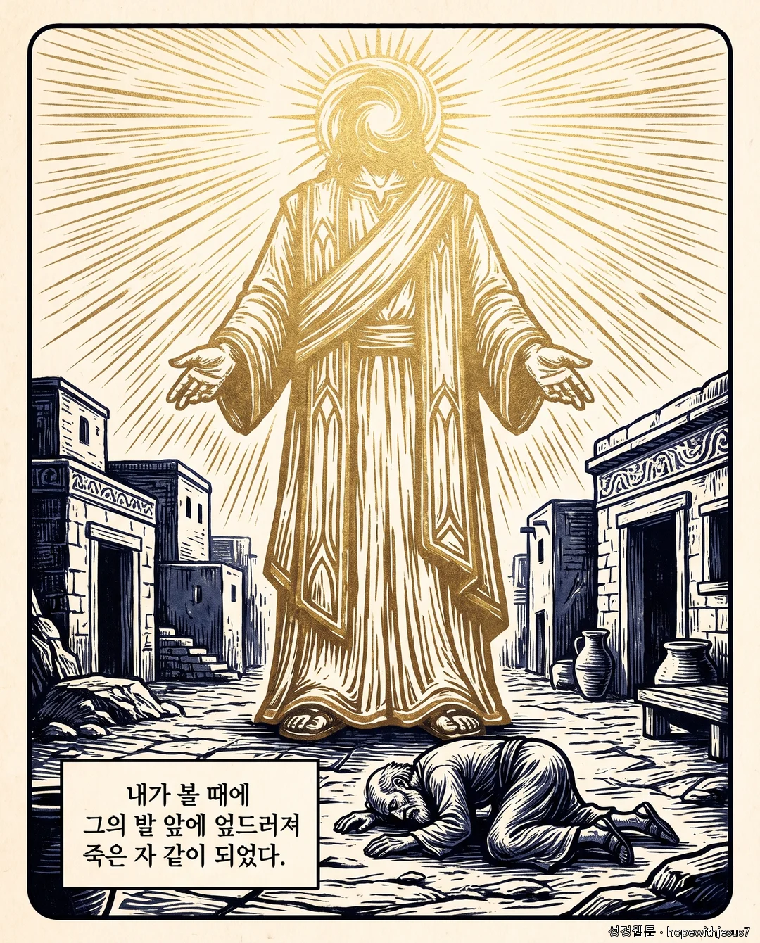 요한계시록_E01_p05