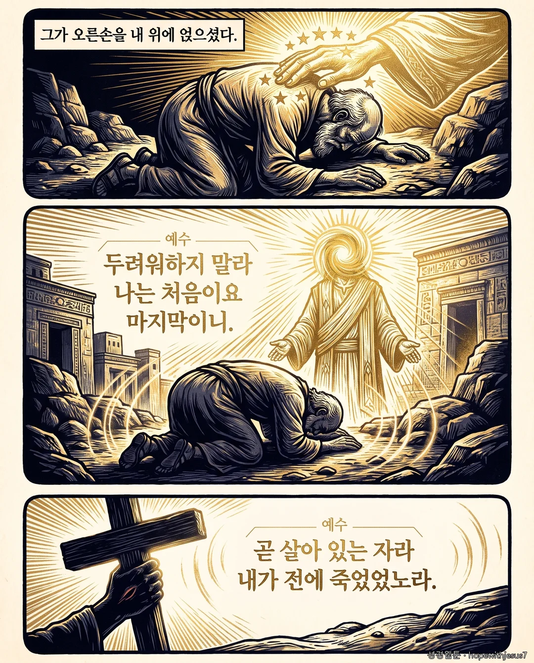 요한계시록_E01_p06
