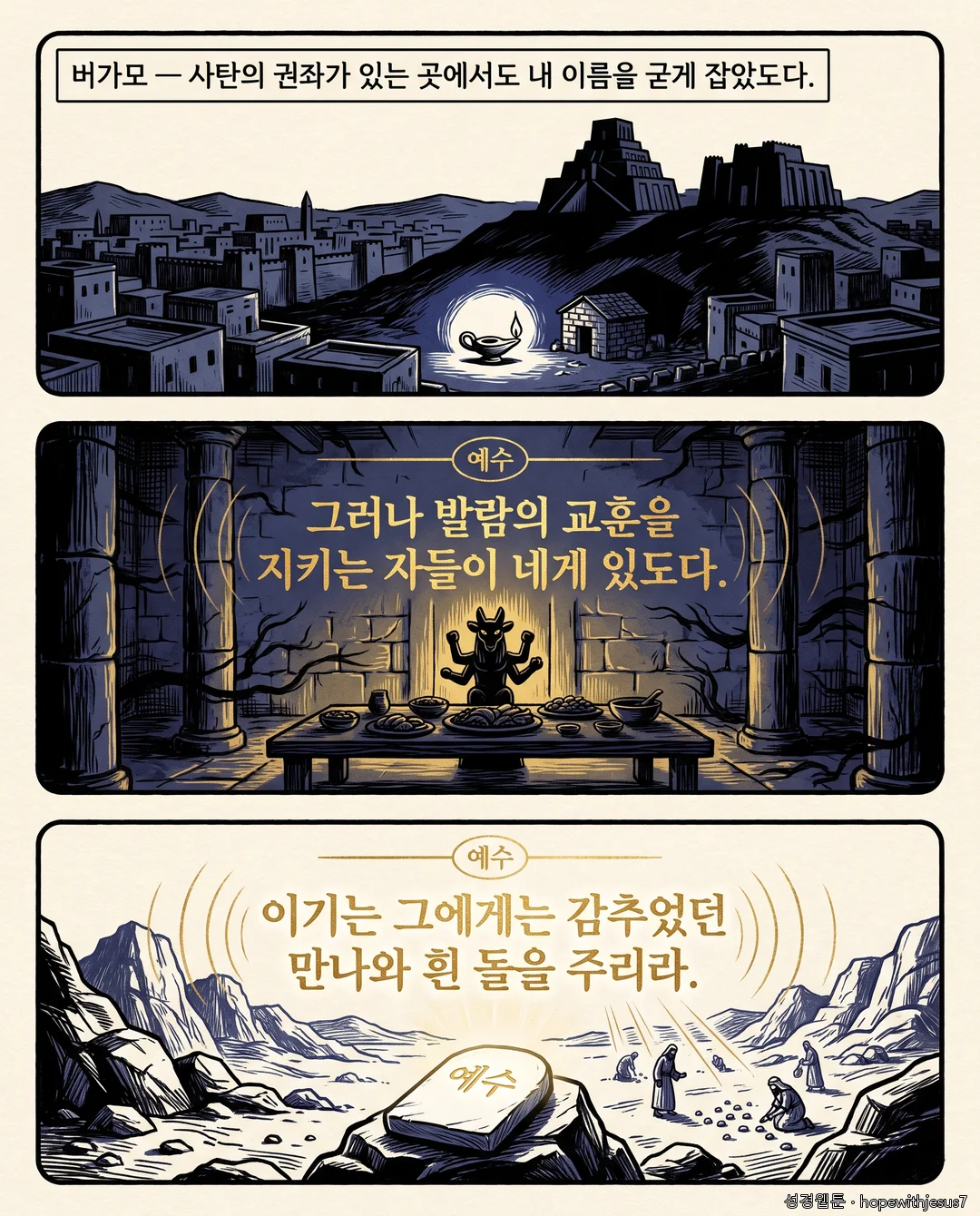 요한계시록_E02_p05
