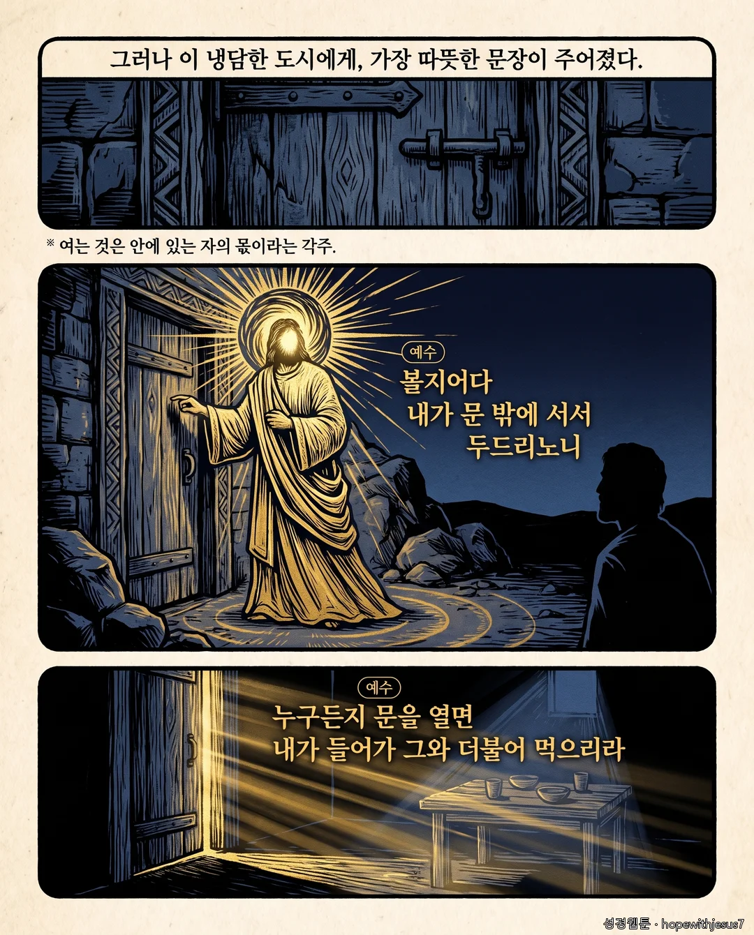 요한계시록_E03_p05