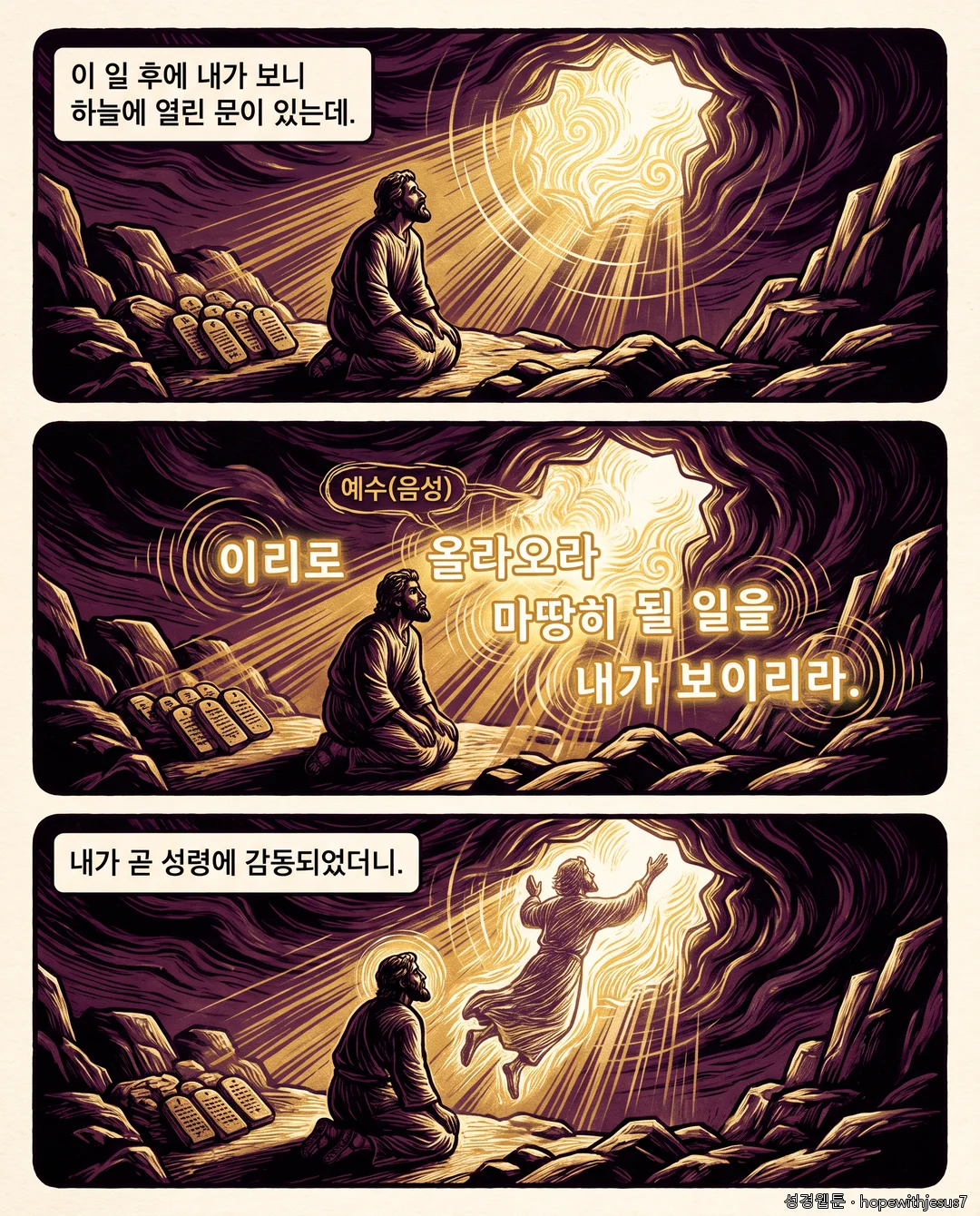 요한계시록_E04_p02