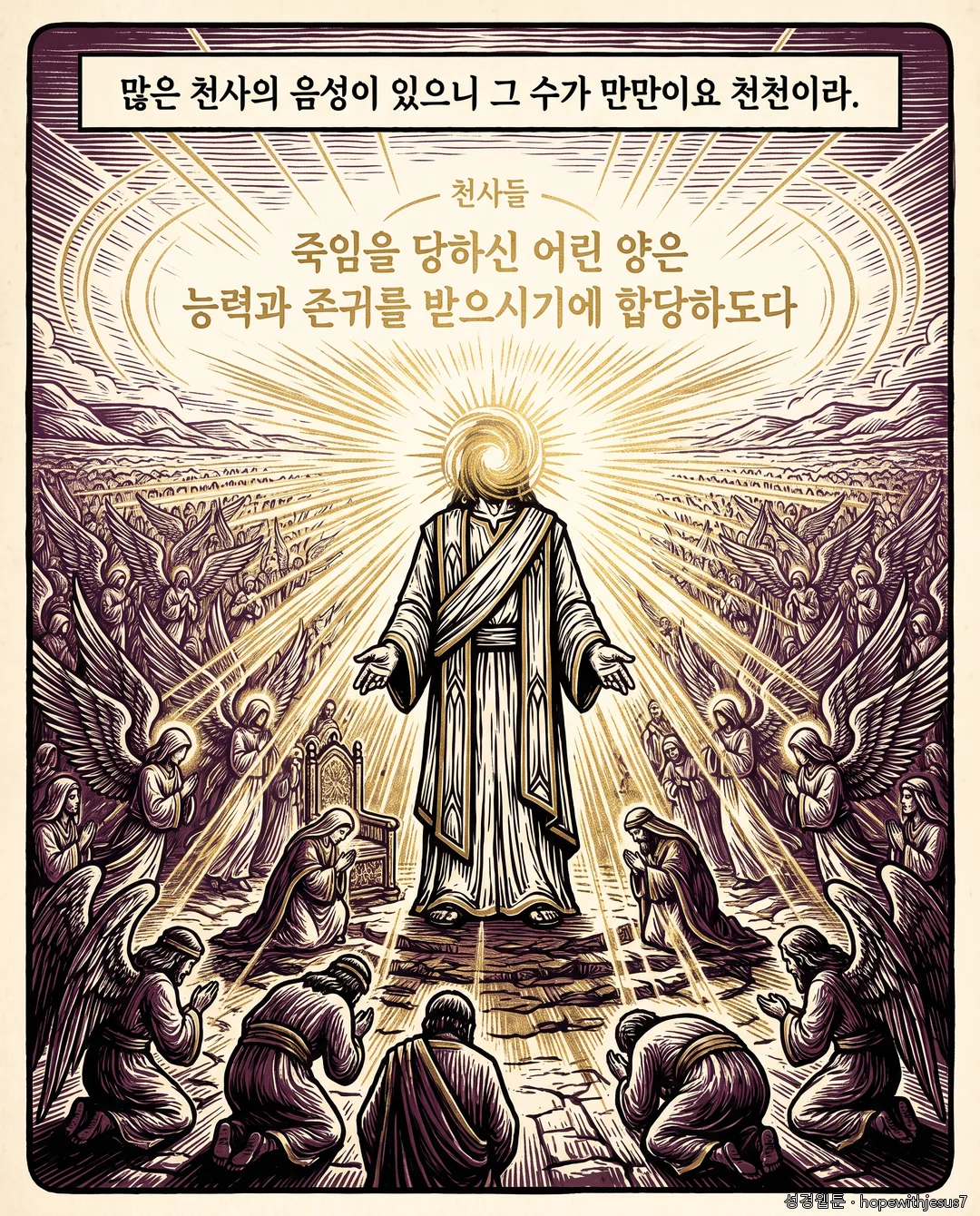 요한계시록_E04_p07