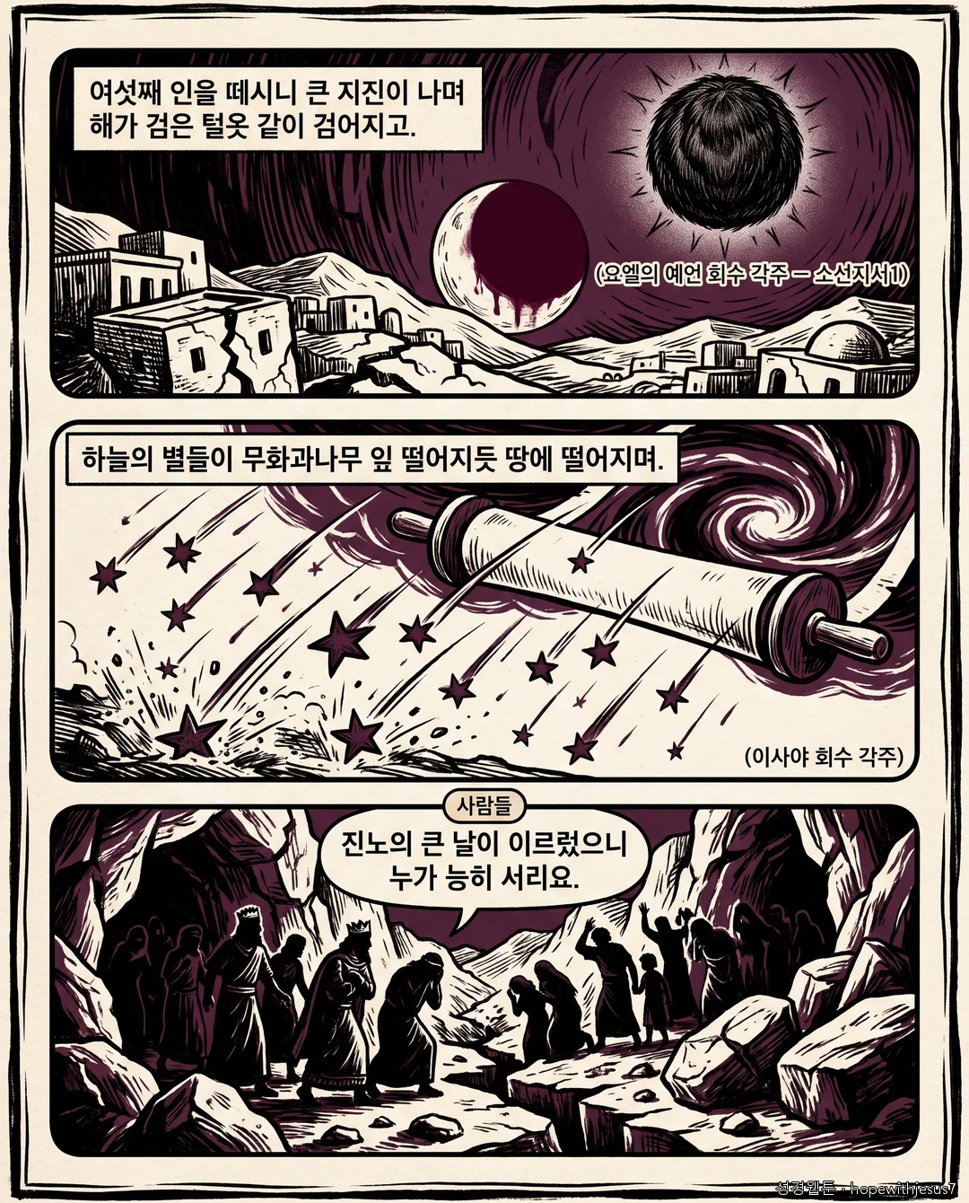 요한계시록_E05_p04