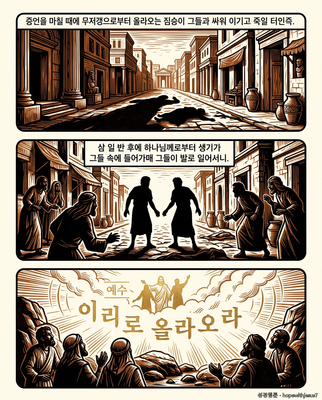 요한계시록_E07_p05