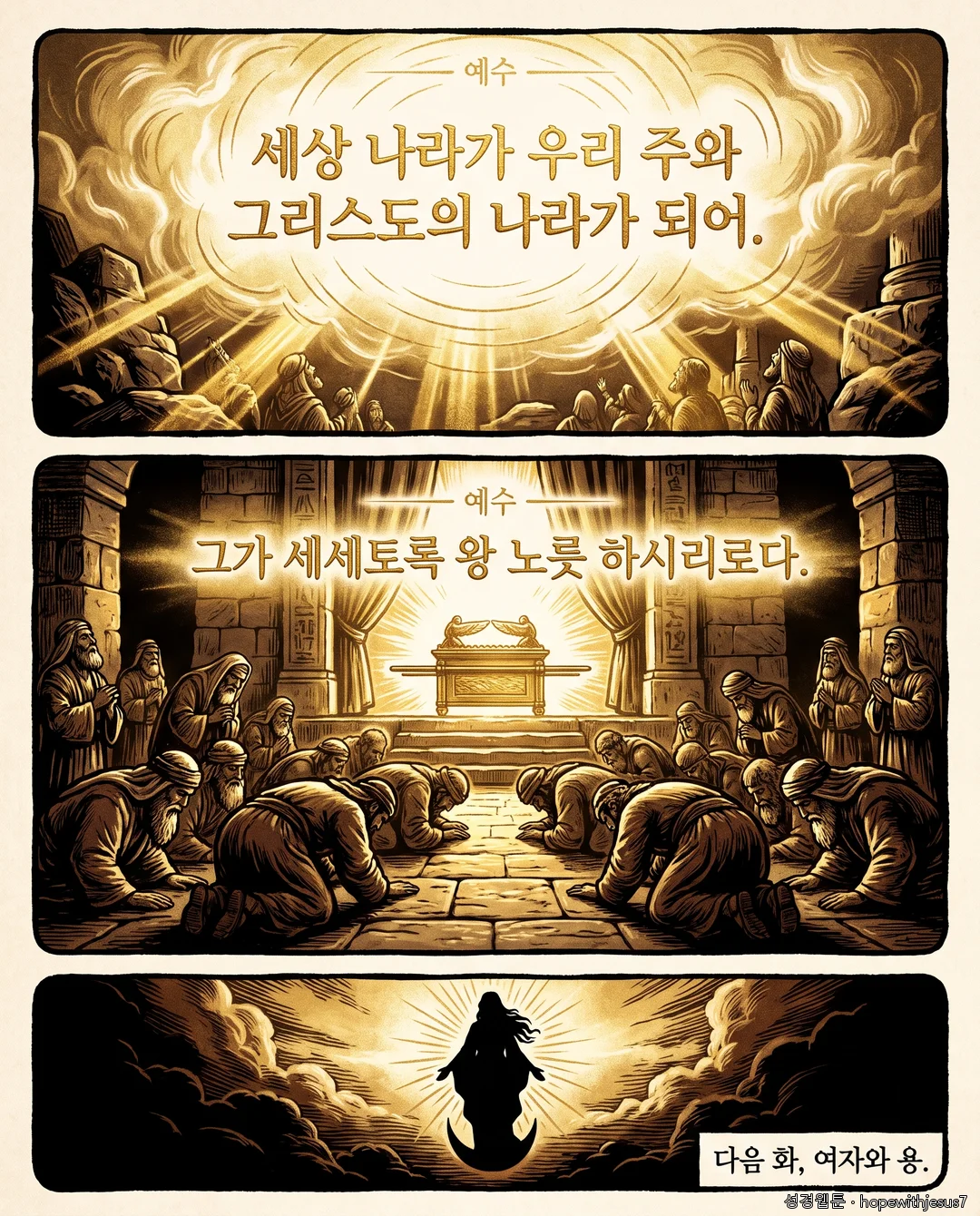 요한계시록_E07_p06