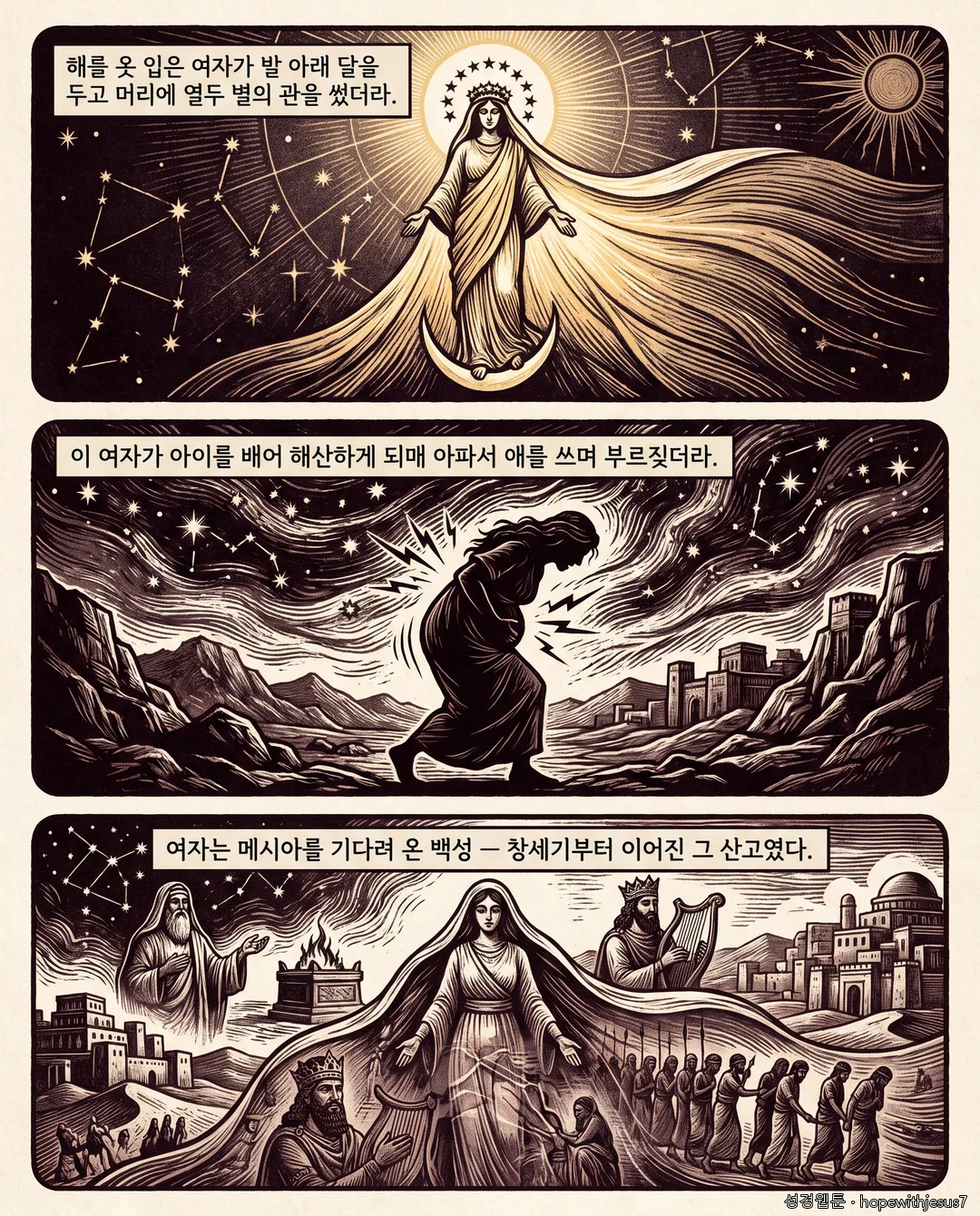 요한계시록_E08_p02