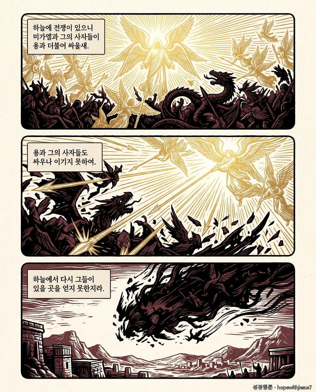 요한계시록_E08_p05