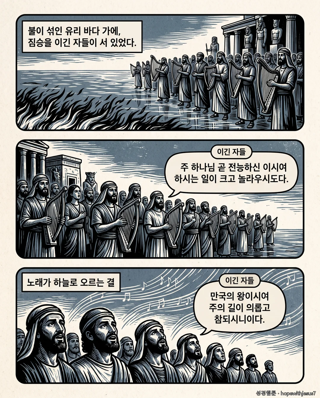 요한계시록_E10_p02