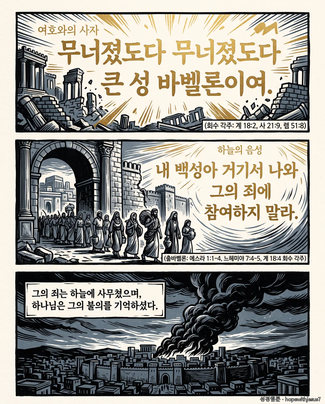 요한계시록_E11_p04