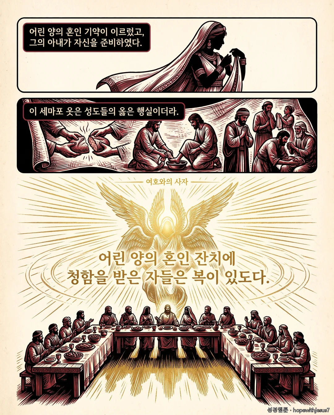 요한계시록_E12_p03