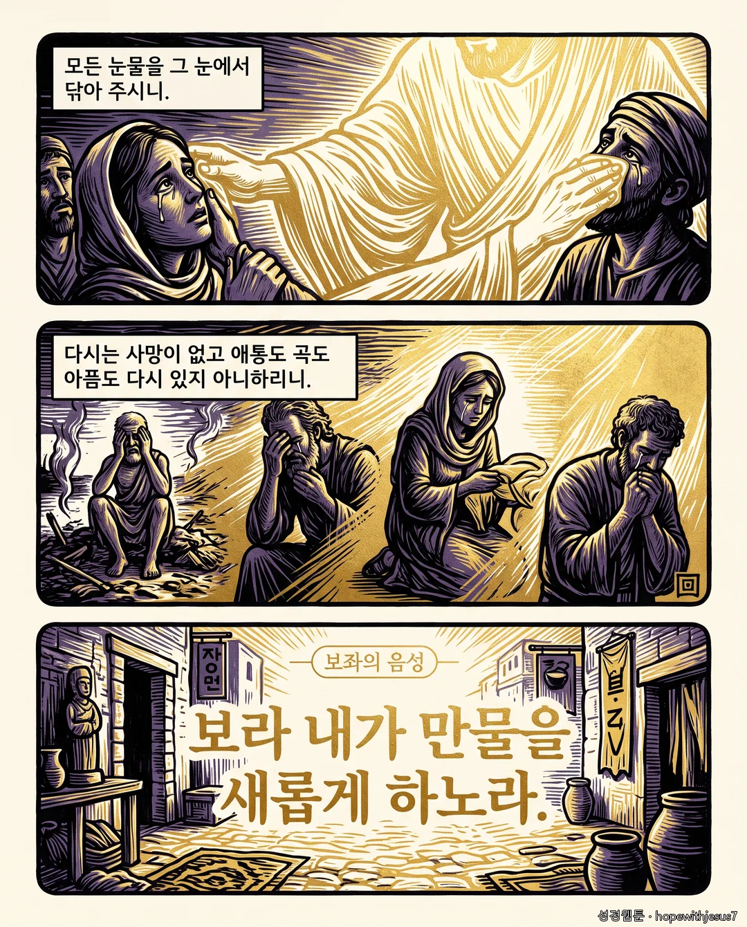 요한계시록_E14_p03