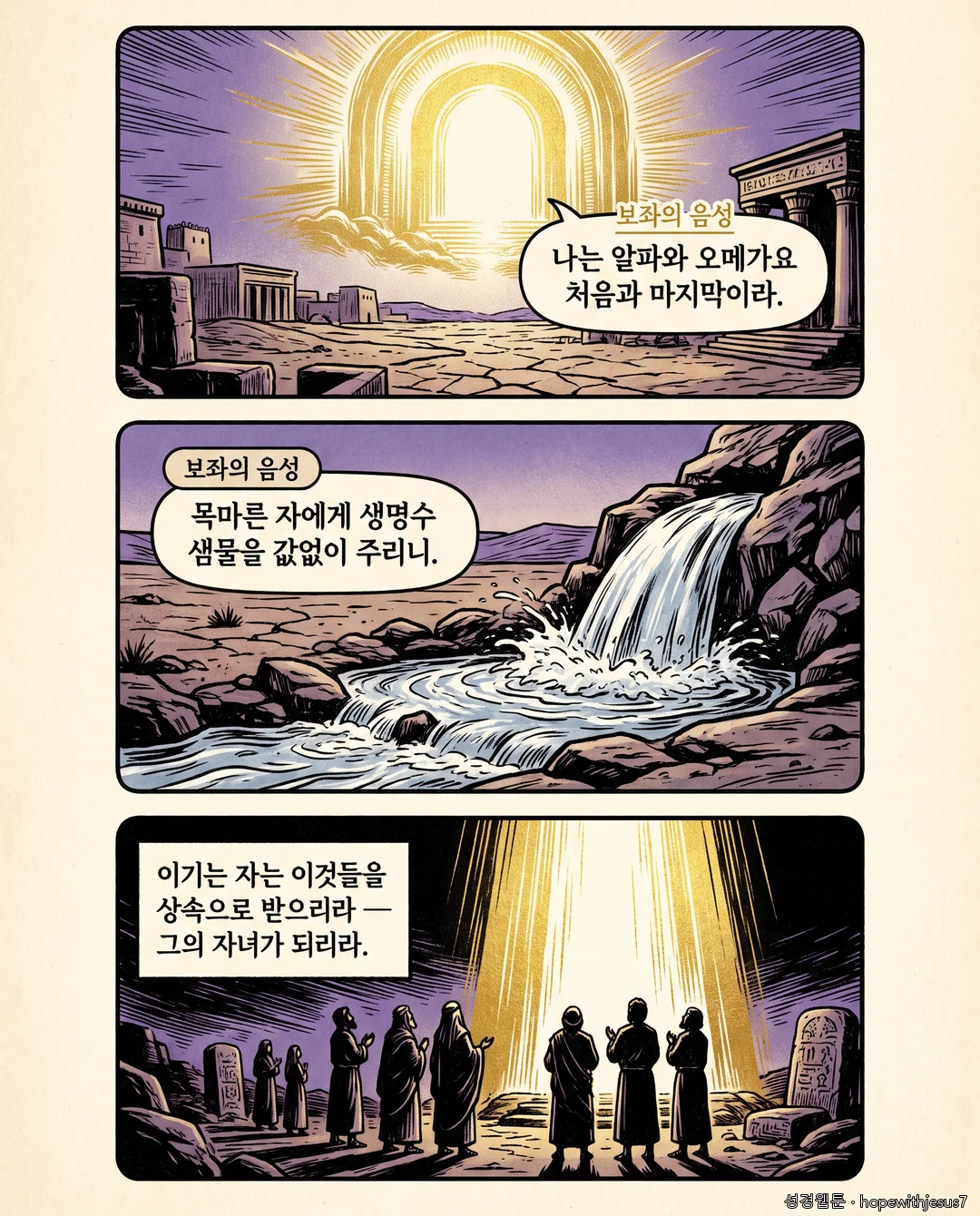 요한계시록_E14_p04