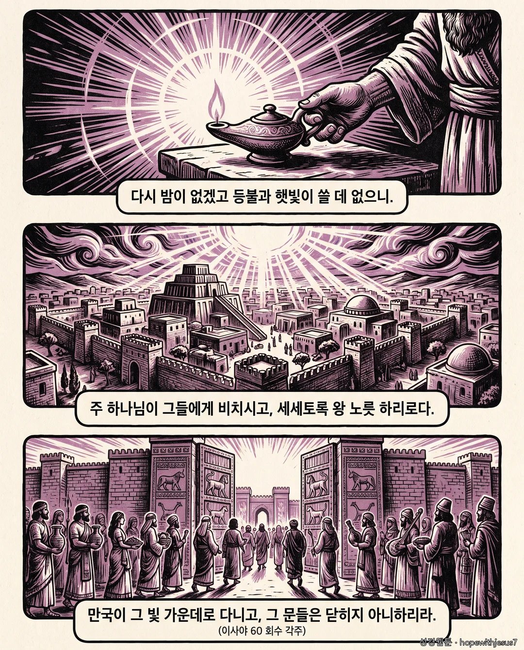 요한계시록_E14_p06